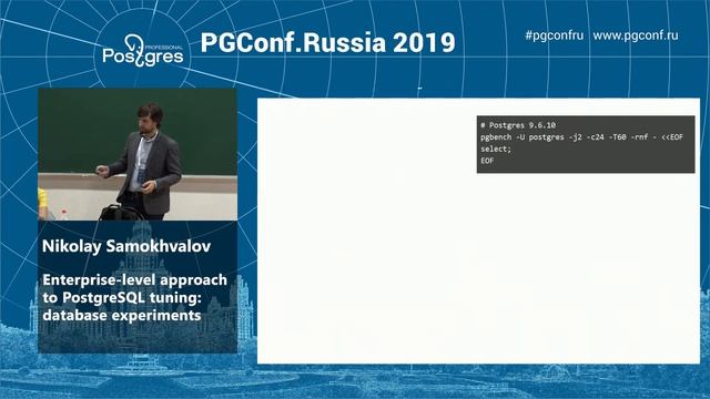 PGConf.Russia 2019 Nikolay Samokhvalov «Enterprise-level approach to PostgreSQL tuning» смотреть онлайн