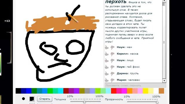 Играю в крокодил#1 Как это рисовать? смотреть онлайн