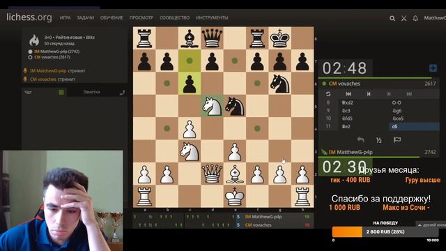 [RU] МАТЧ ПРОТИВ ВОВЫ МИХАЙЛОВСКОГО НА ДЕНЬГИ! 75000 РУБЛЕЙ!!! lichess.org смотреть онлайн