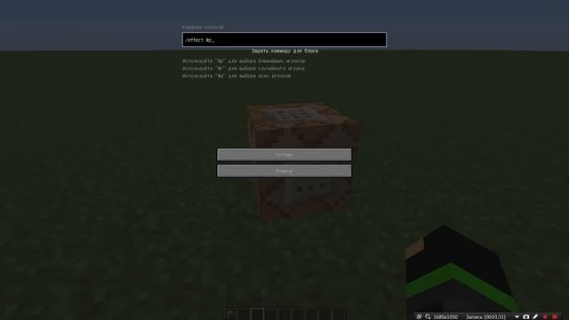 minecraft 1.5.2 как получить командный блок? И как сделать батут? смотреть онлайн