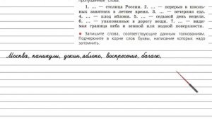 Упражнение 59 - Русский язык 4 класс (Канакина, Горецкий) Часть 1