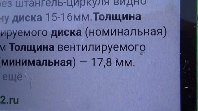 Измеряем толщину тормозного диска на примере лада гранта FL смотреть онлайн