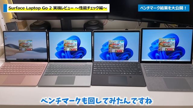 【性能すごっ】Surface Laptop Go 2 レビュー後編 ～性能チェック編～ смотреть онлайн