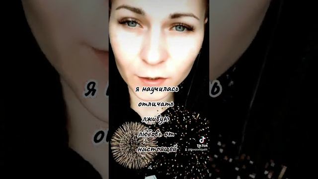 я встречу того настоящего #любовь #чувства #женщина #😈#😡#💔 смотреть онлайн