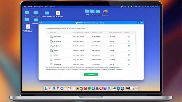 Скачай это приложение на комп! Как восстановить данные / фото / музыку / видео на iPhone? смотреть онлайн