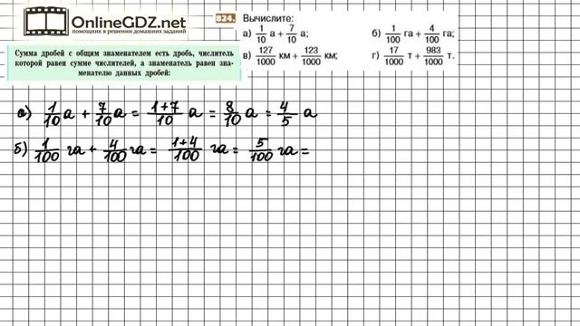 Задание №824 - Математика 5 класс (Никольский С.М., Потапов М.К.) смотреть онлайн