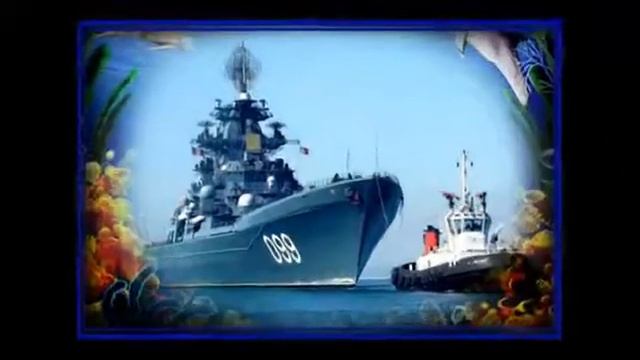 МОРСКАЯ А Звинцов ВМФ РОССИИ 2012год смотреть онлайн