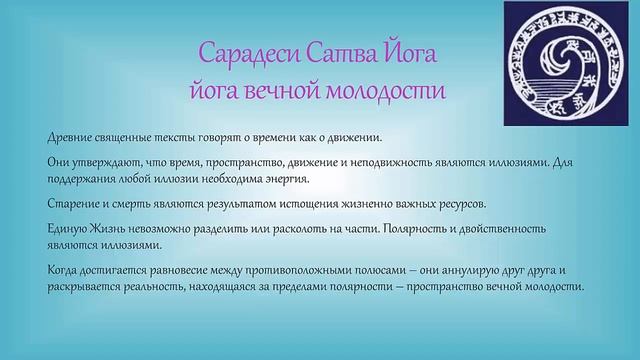 Йога Альмин смотреть онлайн