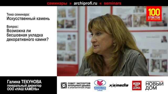 Бесшовная укладка декоративного камня смотреть онлайн