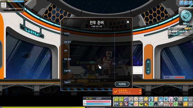 MapleStory CMST v.137 Captain Vaga 船长维加 смотреть онлайн