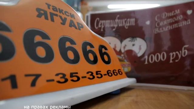 такси Ягуар / SandwichClub акция смотреть онлайн