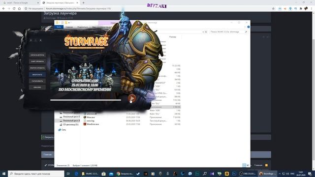 WOW STORMRAGE.RU как подключиться!акции!розыгрыши!новости!новый сервер вов 3.3.5а смотреть онлайн