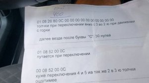 Volkswagen Polo кодировка АКПП седан&лифтбек