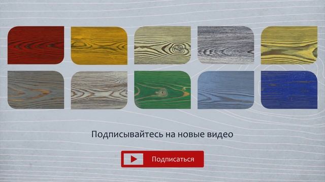 Креативный метод покраски брашированного дерева маслами, часть 2. Чёрная основа. смотреть онлайн