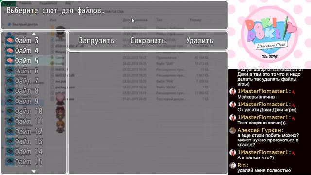 Doki Doki Literature Club RPG - Такого я не ожидал (Стрим #1) смотреть онлайн