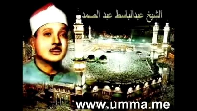 Полный Коран в исполнении Абдуль-Басит Абдус-Самад 3-1 смотреть онлайн