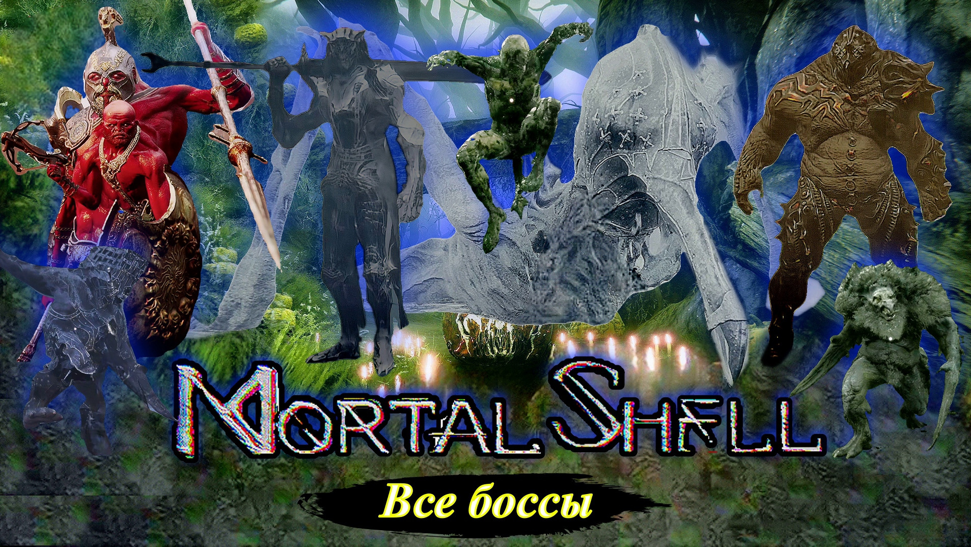 Mortal Shell Все боссы - Прохождение. Часть 14 смотреть онлайн
