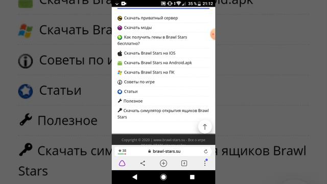 Как скачать nulls brawl смотреть онлайн