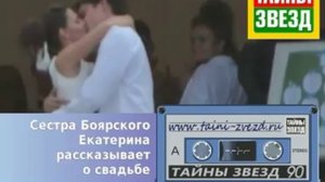 Елизавета Боярская и Максим Матвеев - Свадьба