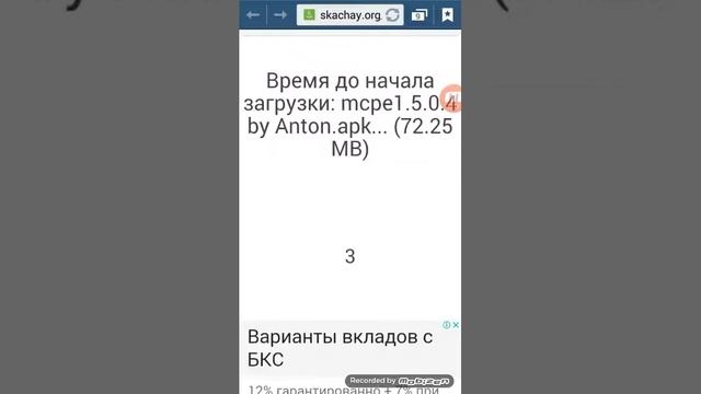 Как скачать майнкрафт 1.5.0.4 по моей сылки правельно смотреть онлайн