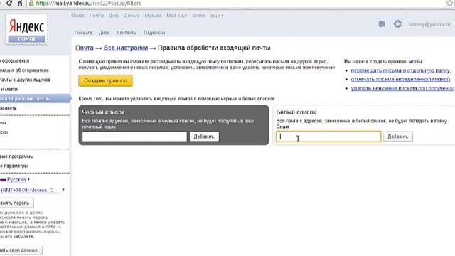 ЯНДЕКС. Чтобы письма не попали в СПАМ смотреть онлайн