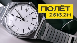 Полёт 2616.2Н | Советские часы. Небольшой обзор
