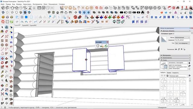 Проектирование уникальных деревянных домов в SketchUp. Опыт архитектурной студии Smart Wood смотреть онлайн