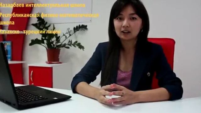Курсы по подготовке к НИШ и КТЛ, РФМШ в Астане смотреть онлайн