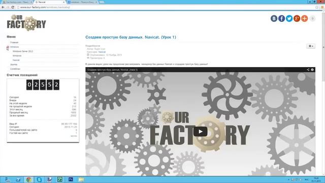 Добавляем Категорию, Меню, Материалы. Joomla 3.0 смотреть онлайн