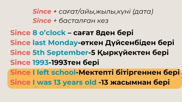 SINCE & FOR айырмашылығы, қолданылуы смотреть онлайн