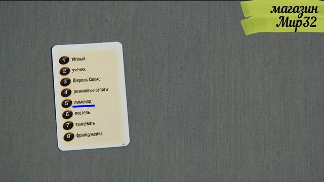 Настольная игра Alias Party. Как играть!? смотреть онлайн