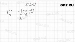 № 1078 - Алгебра 7 класс Мерзляк