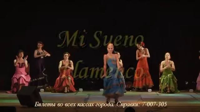 Танцевальное Шоу "Mi Sueno Flamenco" смотреть онлайн