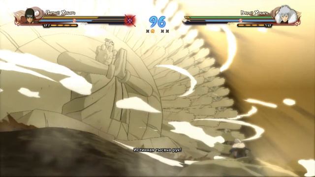 Хаширама против Тобираме!