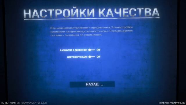 ☑️ КАК ПОВЫСИТЬ FPS В SCP SECRET LABORATORY!☑️ смотреть онлайн