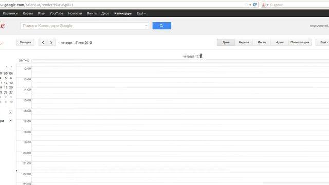 Google.Календарь: как быстро добавить напоминание смотреть онлайн