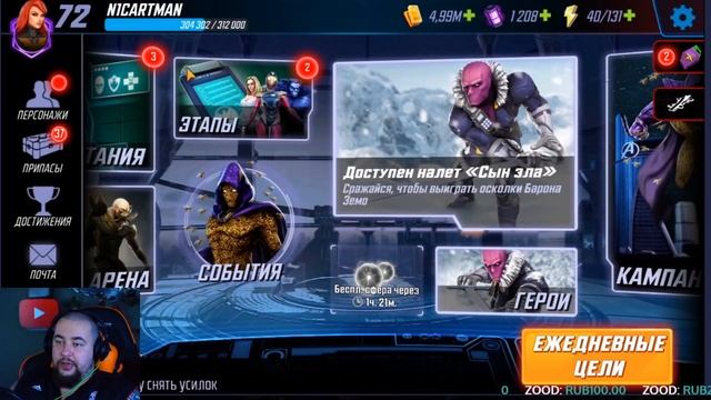 Marvel Strike Force | 90 дней в игре | Обзор и мнение смотреть онлайн