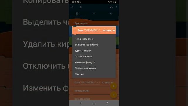 Слайд меню в Pocket Code смотреть онлайн