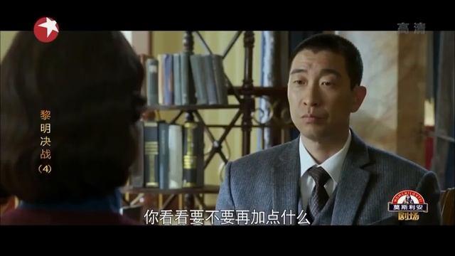 ⚡谍战⚡ 暗夜行动 04 （主演：刘诗诗，王千源）#谍战剧 #战争 #抗战 #剧情 смотреть онлайн