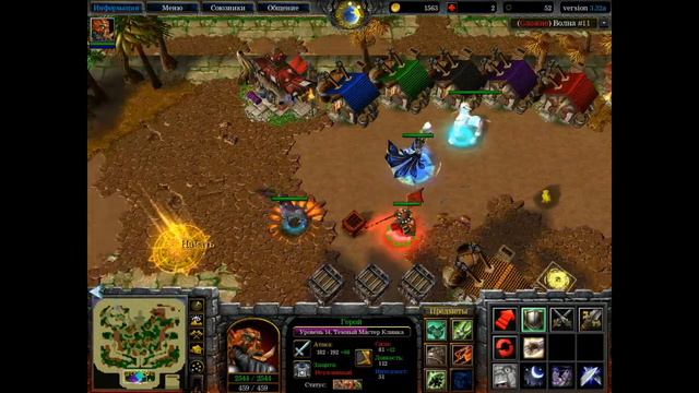 WarCraft3 игра на карте Heroic Town часть 3 смотреть онлайн