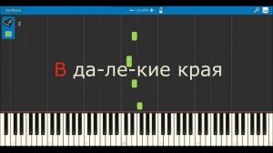 Весёлые путешественники. Как играть на фортепиано. Видеоуроки фортепиано.