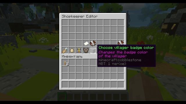 Обзор плагина ShopKeepers смотреть онлайн