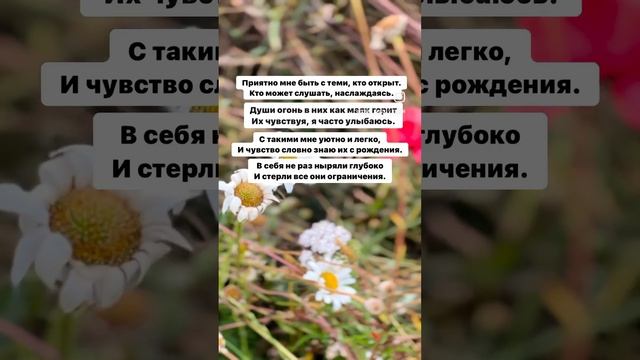 Мои люди ❤️✨ Эти строки для вас!