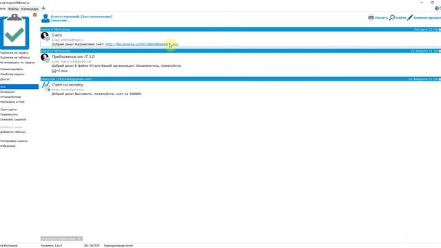 CRM-система «Простой бизнес». Как сделать ссылку на файл❓ смотреть онлайн