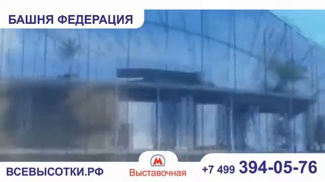 Башня Федерация смотреть онлайн