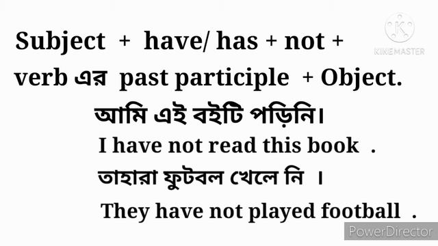 Present perfect tense and its rules in Bengali. смотреть онлайн