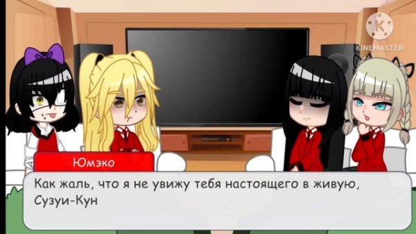 Kakegurui react to Ayanokouji|| Безумные азарт реакция на Аянокоджи
