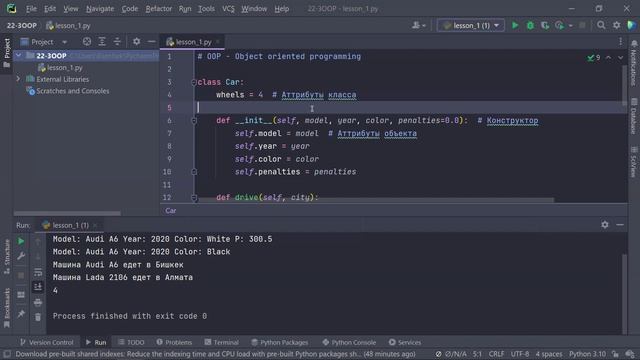 Python 2 month lesson 1 gr22 3 смотреть онлайн