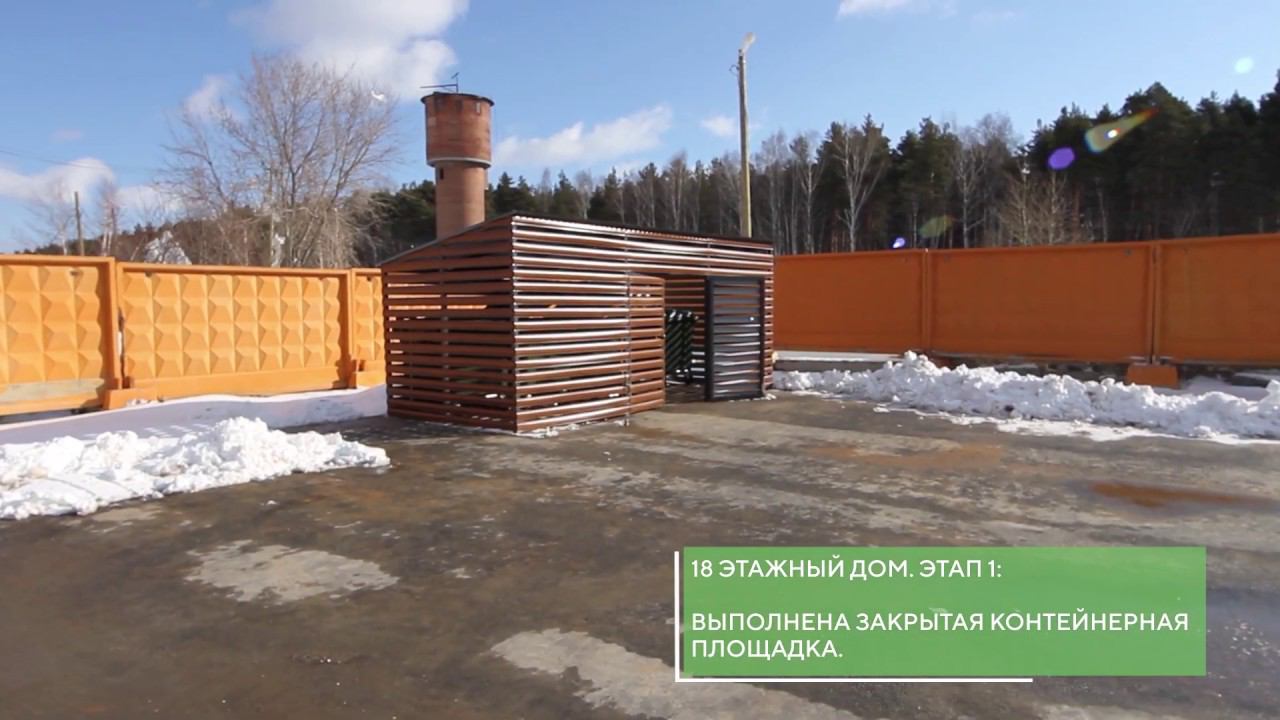 ЖР "Изумрудный бор", март 2020 смотреть онлайн