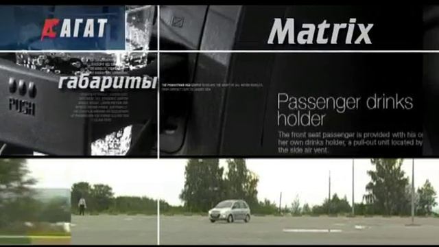 Hyundai Matrix